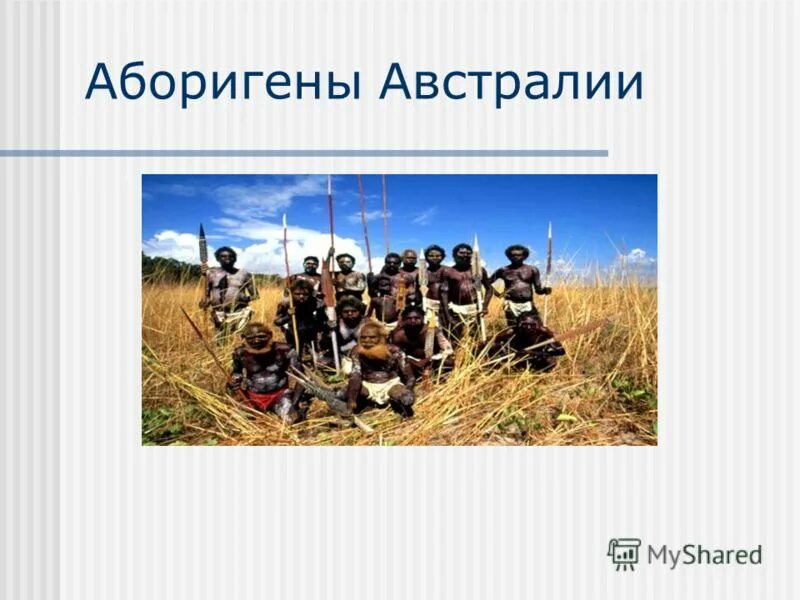 коренное население австралии. население австралии австралии. укажите коренное население австралии. австралия. коренные жители австралии папуасы.