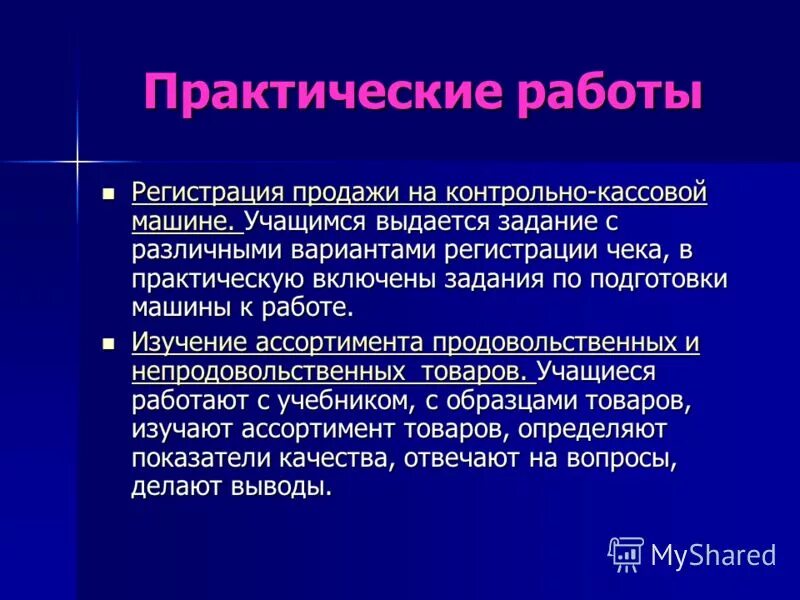 Примеры практического использования