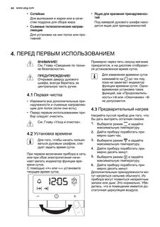 Духовой шкаф aeg инструкция
