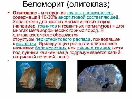 Отличие минералов