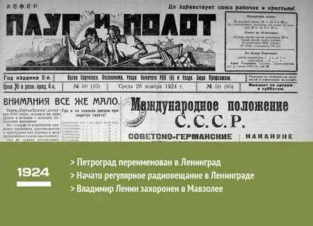 Посад газета