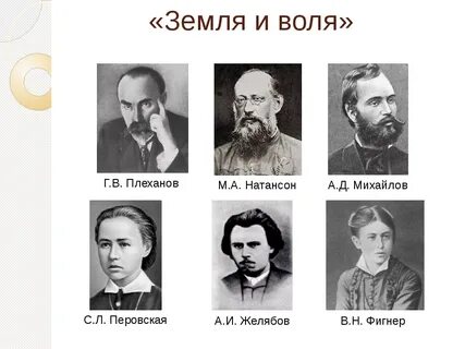 И г воля