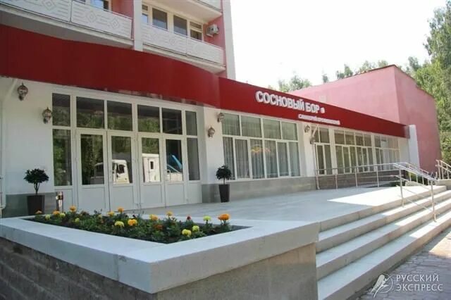 Туры в отель СОСНОВЫЙ БОР САНАТОРИЙ 2* в Урале, Россия - цены, фото, отзывы