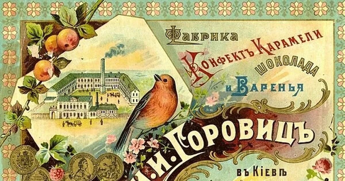 Старинные этикетки. Старинная этикетка. Винные этикетки. Ретро этикетки на бутылки. Старинная этикетка.