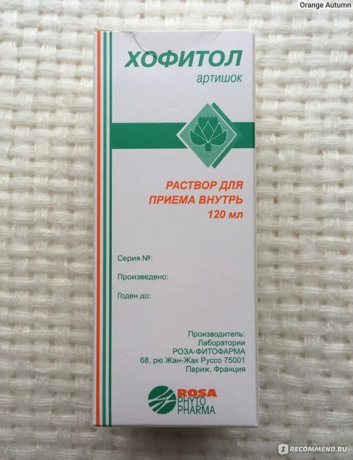 Применение хофитола отзывы