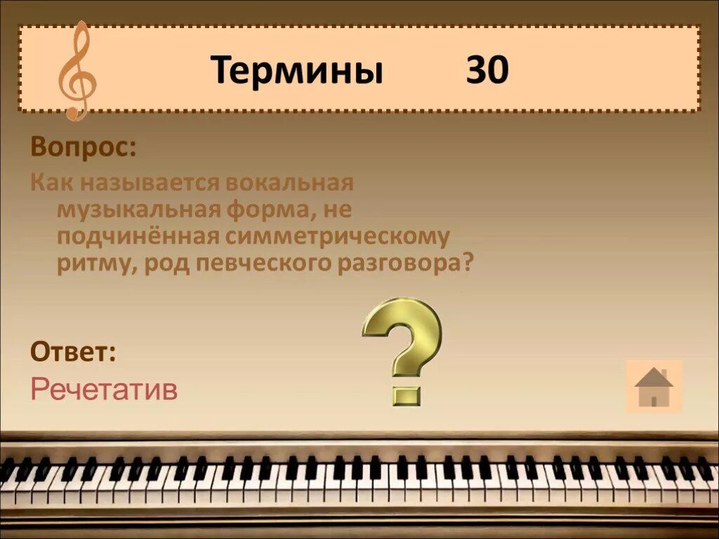 Как называется музыка. Музыкальные термины опера. кульминация в музыкальном произведении. термины по теме опера. музыкальные термины по опере.