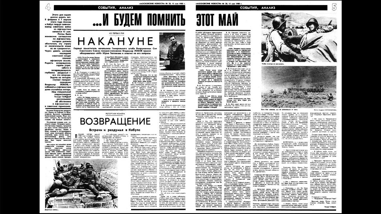 15 декабря 1989 года. 12 1989. Революция в румынии 1989. 15. 1989 год давка на стадионе хиллсборо.