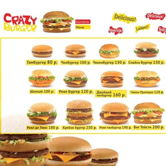 Данар сеть закусочных. Искандер данар. Данар богатырь. Данар меню. Данар меню.