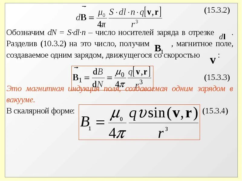 Программа лаплас. Закон био савара лапласа. био савар лаплас заңы.