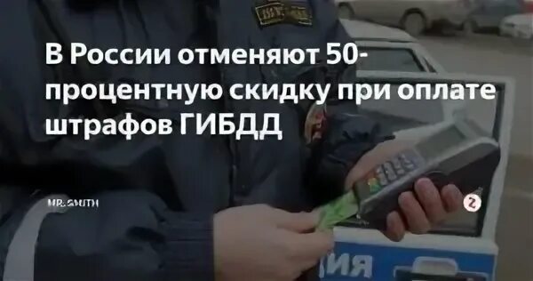 Оплатить 50. Оплати штраф. Оплатить 50. 50 процентная скидка штрафов гибдд. Оплатить 50.