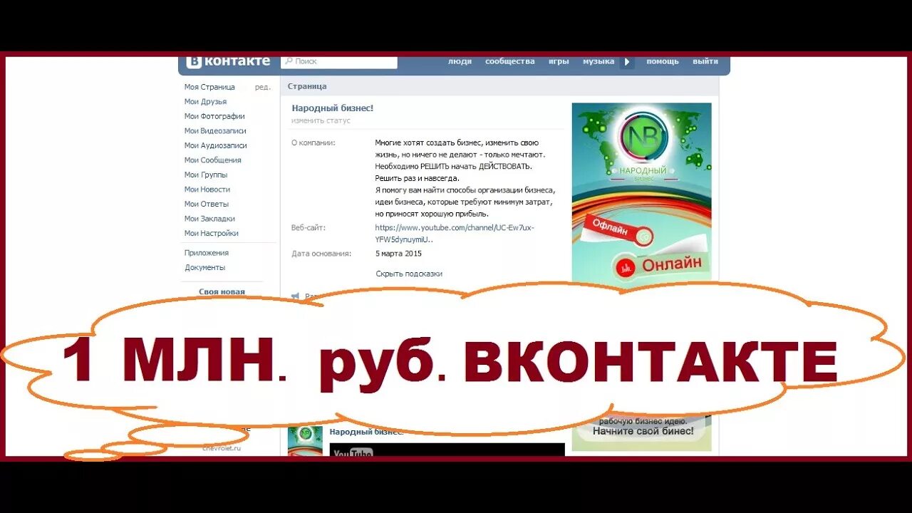 Как заработать 1000000. Миллион долларов. Заработать 3 миллиона за год. Миллион без вложений. Человек в наушниках.