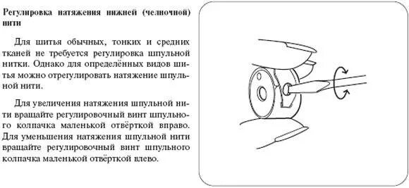 Швейная машинка как настроить натяжение