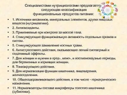 Нутрициолог это простыми словами чем занимается кратко