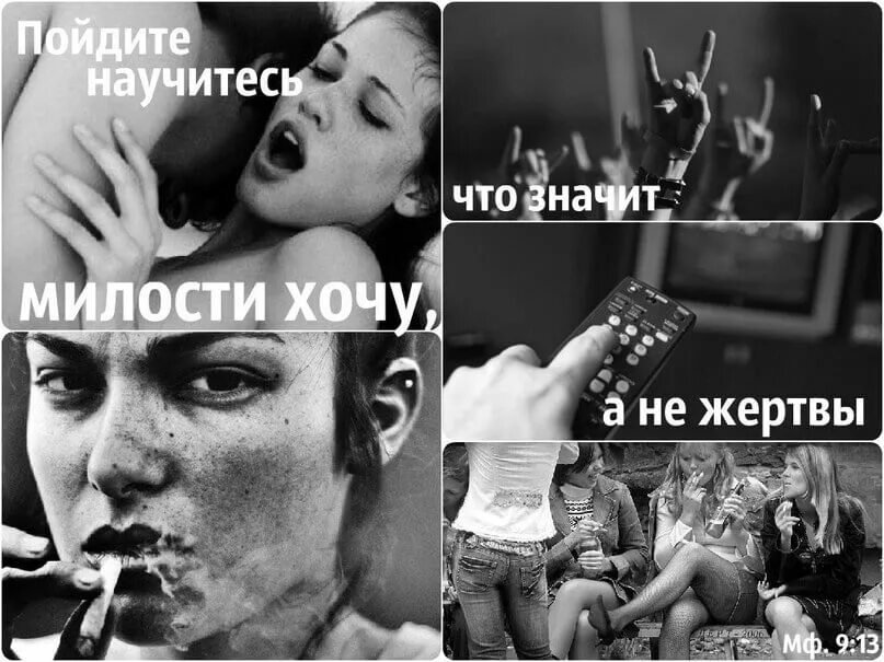 Не жертвы хочу. Пойдите научитесь что значит милости хочу а не жертвы. не жертвы хочу но милости. милости хочу. милости прошу а не жертвы.