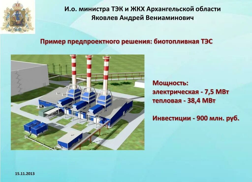 Строительство и эксплуатация тэс. Условия строительства тэс. Эксплуатация тэс. Приморская грэс калининград. Угольная мини тэц.
