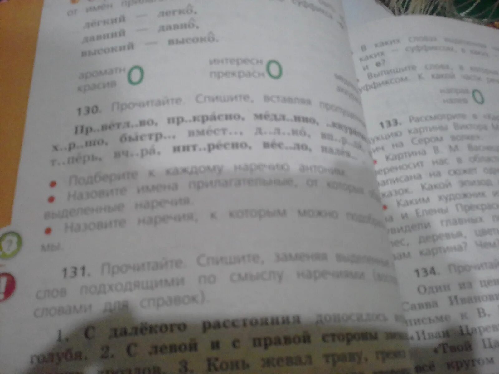 76 упр 131. 4 Класс упражнение 130. Русский язык 4 класс страница 36 упражнение 76. Окружающий 4 класс часть 2 страница 28 упражнение 3.