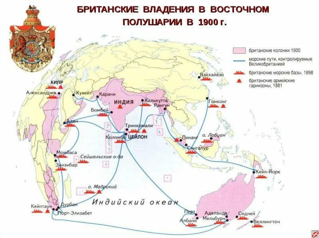 Захваты на востоке. Колонии Англии 19 век карта. Колонии Англии в 20 веке на карте. Колонии Великобритании 1914. Колониальная Империя Англии в 19 веке.