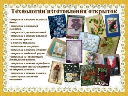 Технология изготовления открыток