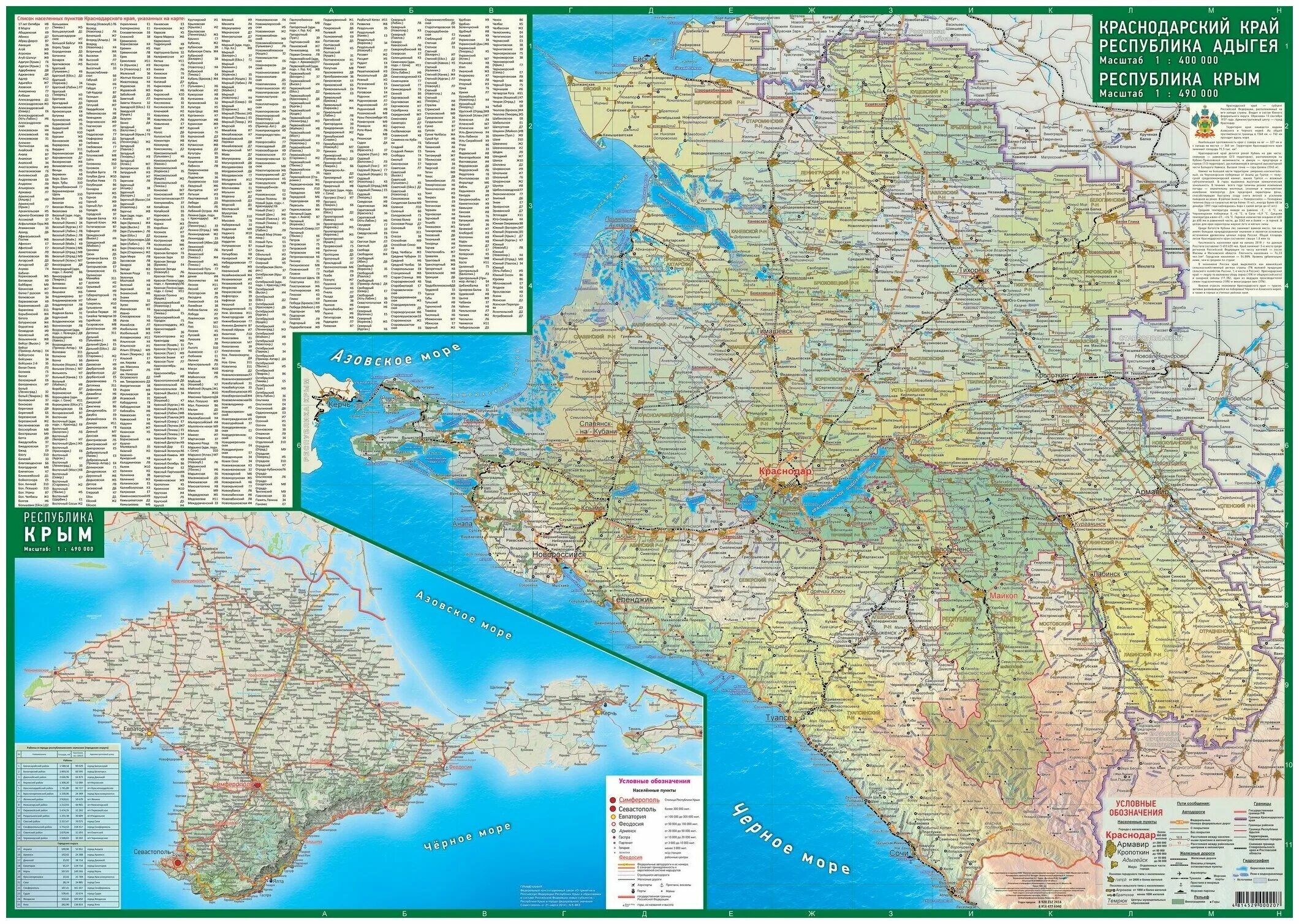 Карта Краснодарского края. Карта Крыма и Краснодарского края. Адыгея на карте Краснодарского края. Карта Краснодарского края и Республики Адыгея. Республика адыгея входит в краснодарский край