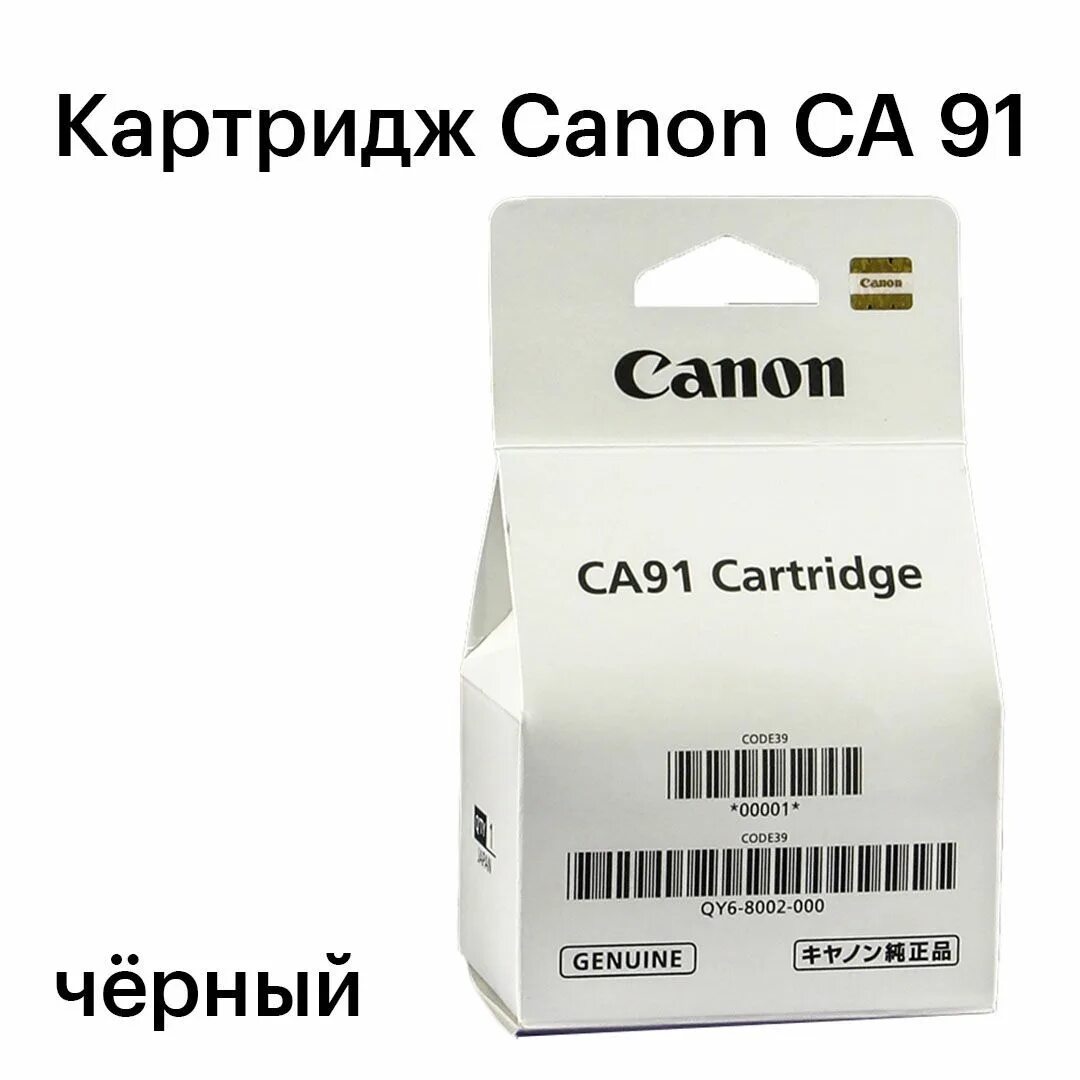 Canon 3411 головка. Canon 3411 головка. Canon 3411 головка. Canon 3411 головка. Canon 3411 головка.