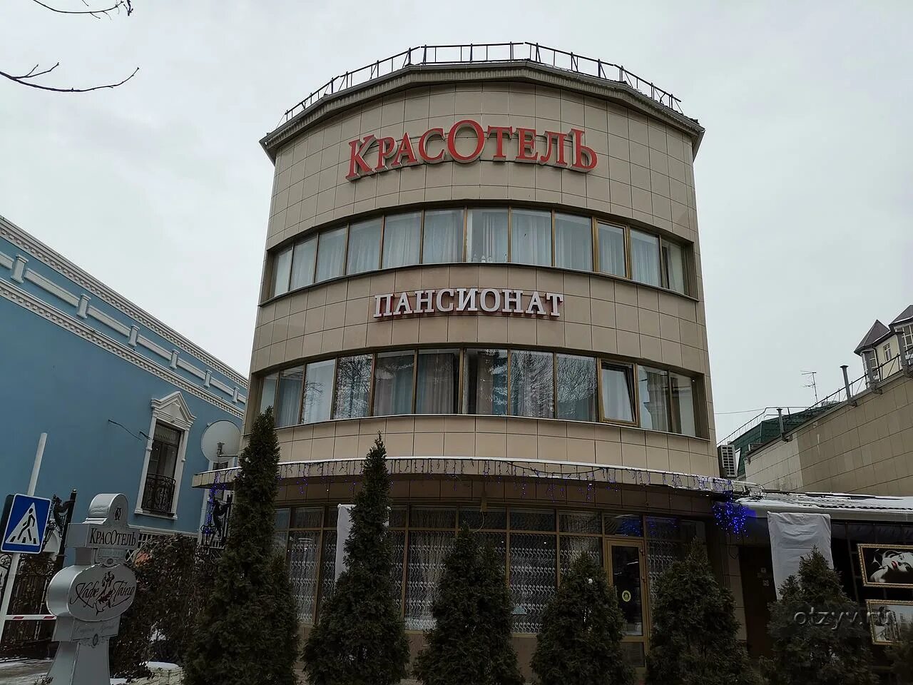 Красотель пансионат. Красотель ессентуки ленина 16. Красотель пансионат. Пансионат красотель ессентуки. Крас отель resort spa ессентуки.