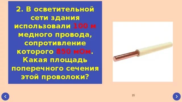 На столе лежит прямой медный провод. Напряженность магнитного поля задачи с решением. Магнитная индукция в центре квадратной рамки. Длина проводника в магнитном поле. На столе лежит прямой медный провод.