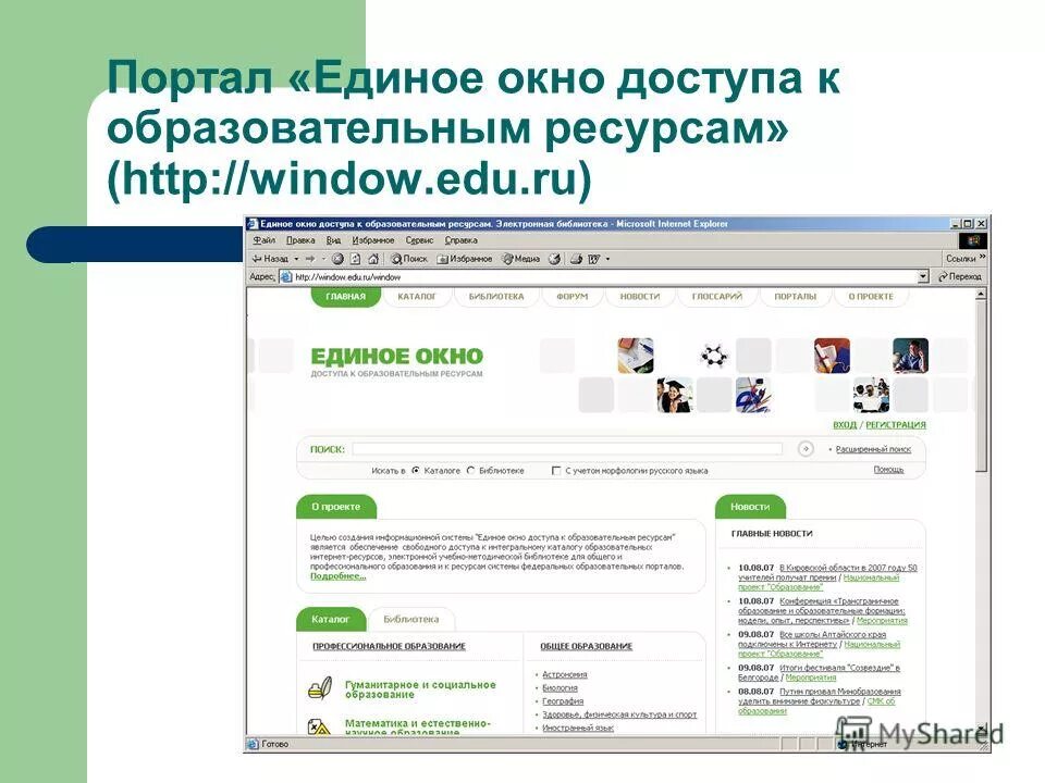 Номер телефона единого окна. Служба единого окна. Механизм единого окна. Служба одного окна. Номер телефона единого окна.