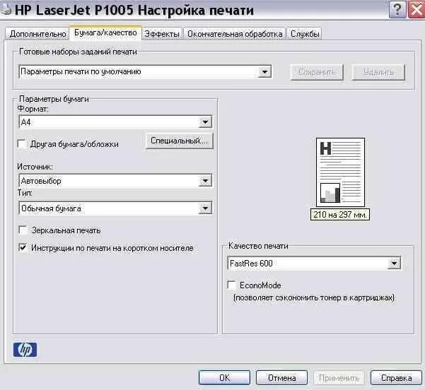 Epson печатает белый лист. Печать не печатает. Принтер распечатывает пустой лист. Страница для печати. Листья для печати на принтере.