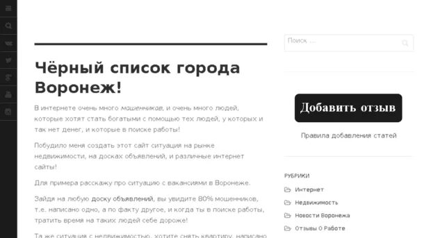 Черный список магазинов. Как в вк добавить в черный список человека. Главное чтобы бог не внес тебя в черный. Открытки кто заносит в черный список ждёт свою смерть. Как обойти чёрный список.