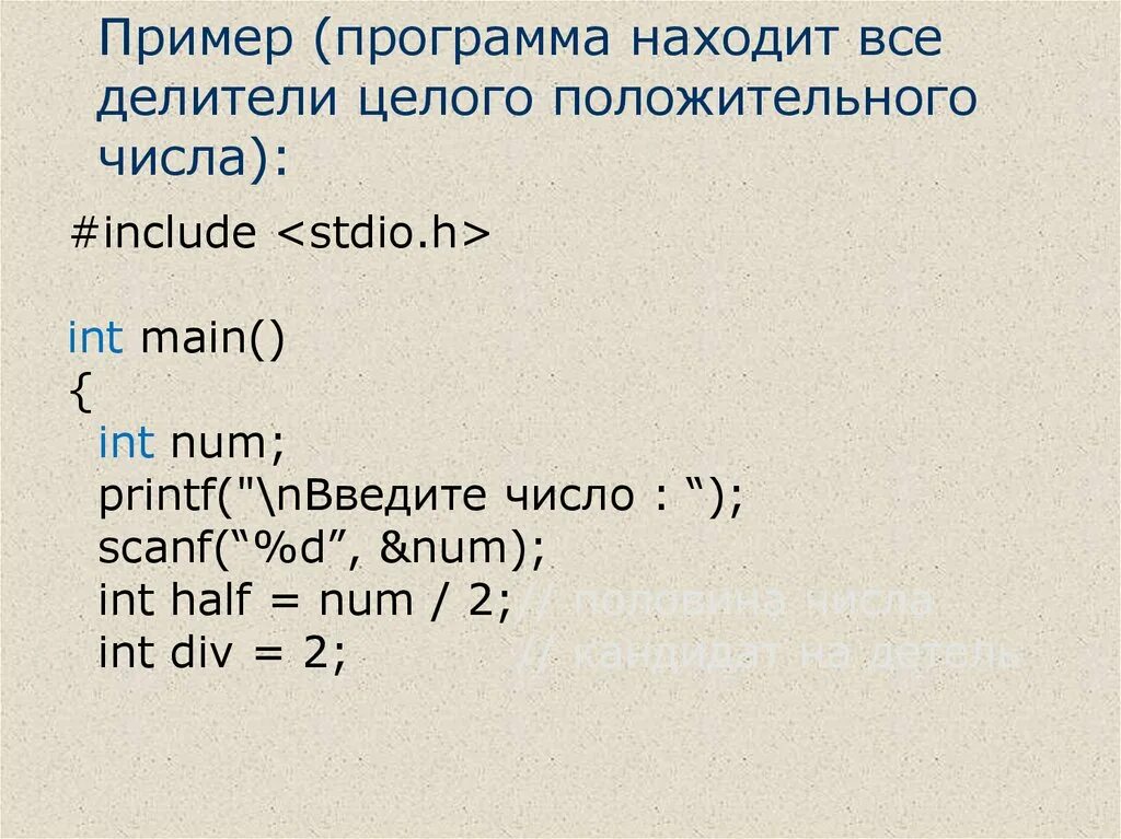 Количество простых делителей числа n. Программа для нахождения числа. Делители числа программа. Программа на нахождение числа делителей Pascal. Нахождение всех делителей числа.