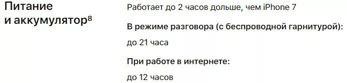 Сколько держит айфон 13. Сколько айфон держит зарядку. Сколько держится зарядка на айфон 8. Сколько держится зарядка на айфоне. Сколько держит заряд айфон 8.