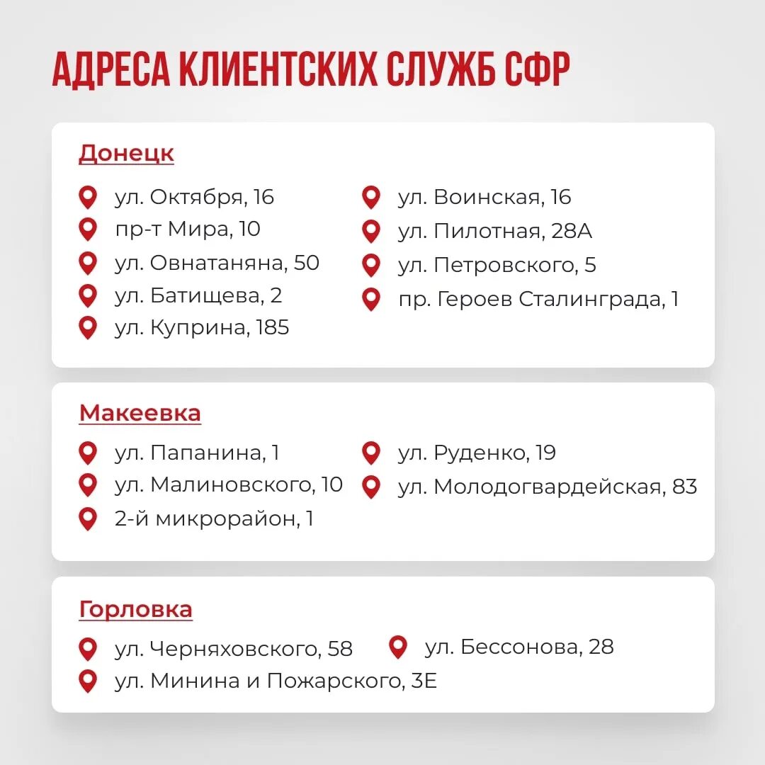 Совет министров лнр. Совмин лнр. Сайт сфр днр. Сайт сфр днр. Выплата денежного компенсации в суде.