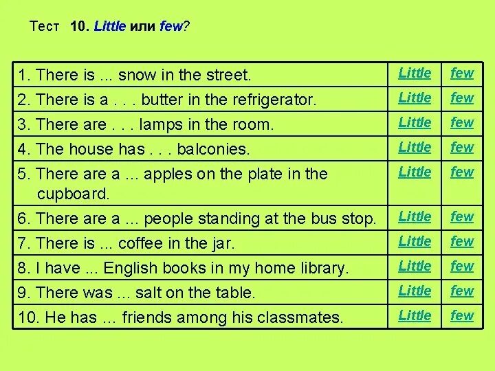 There is very little. Few или little. Таблица a few a little. Таблица few a few little a little. Употребление few a few little a little.
