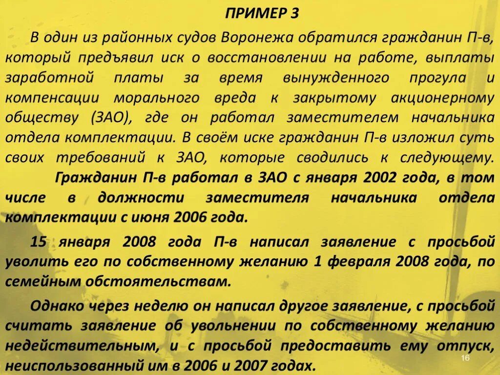 Споры, связанные с выплатой заработной платы решение спора.