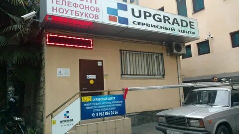 Сервисный центр сочи
