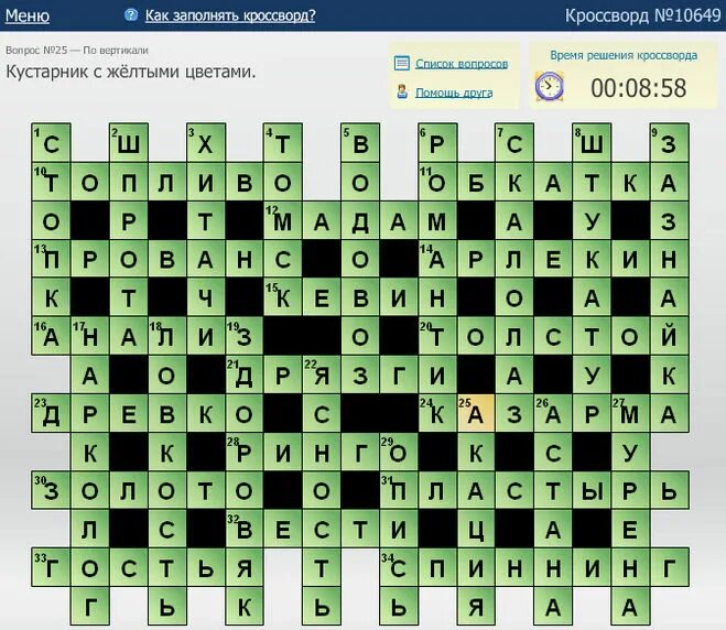 Римский стоик 6 букв сканворд на букву с. Сканворд узбекча. Оратор 7 букв сканворд. Световые явления кроссворд. Фигурные кроссворды.