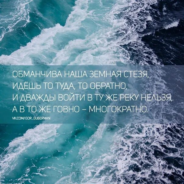 Губерман обманчива наша земная стезя. Обманчива наша земная стезя. Обманчива наша земная стезя идешь то туда. Обманчивая песня