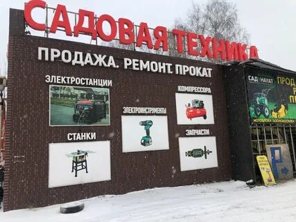 Ногинск техника