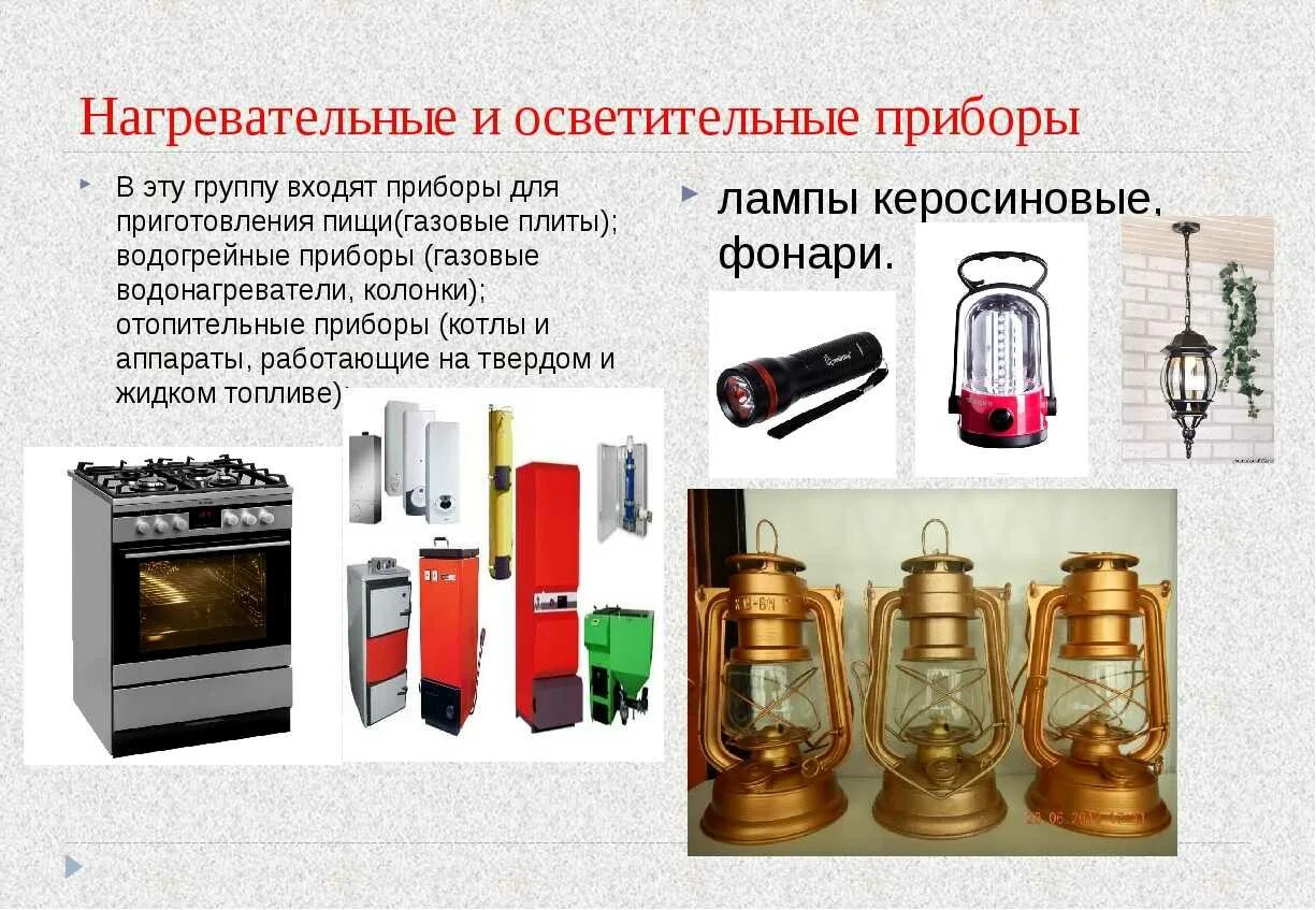 Какие бывают нагревы