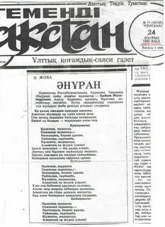 Гимн казахстана mp3