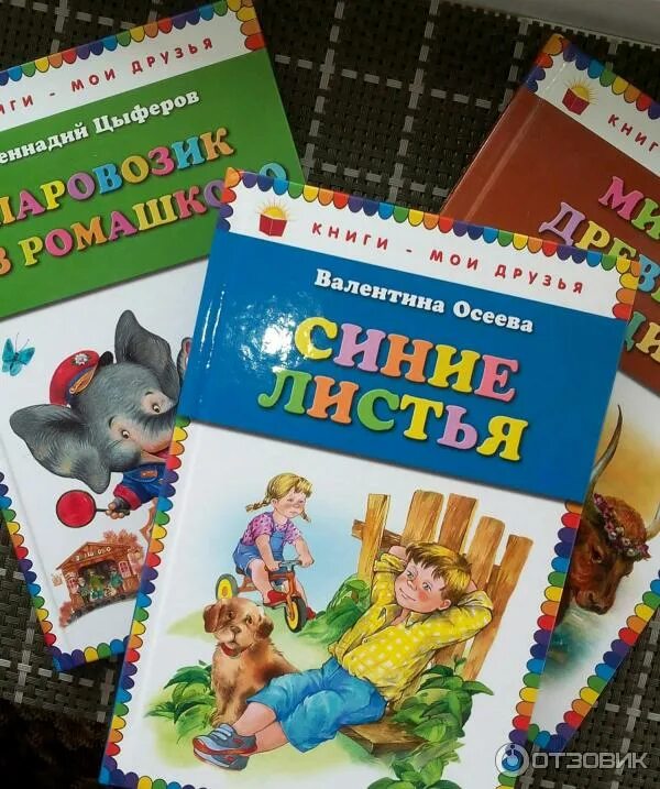 Синие листья жанр произведения