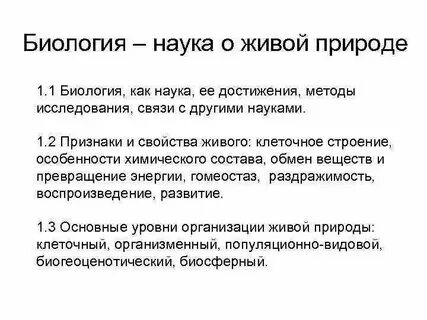 Общие методы науки это