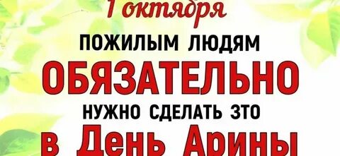 Какие изменения произошли с 1 октября
