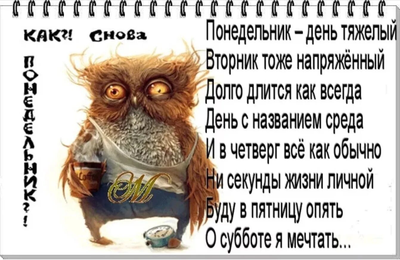 Стих рабочий день