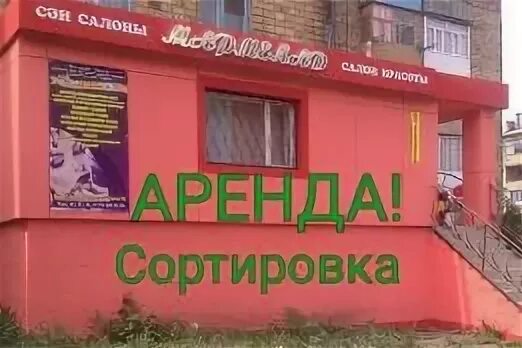 Снять в сортировке