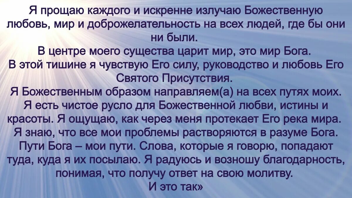 Дары бога слушать молитву джозефа. Дары Бога молитва Джозефа. Молитва Мерфи дары Бога Мои дары. Молитва Мерфи дары Бога Мои дары текст. Молитва Джозефа Мерфи дары Бога.