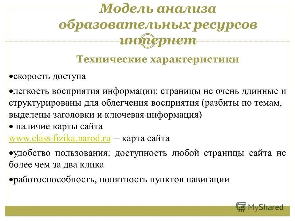 Анализ образовательных ресурсов. Цифровые образовательные ресурсы цор это. Анализ образовательных ресурсов таблица. Каталог образовательных ресурсов и описание таблица. Перечень электронных образовательных ресурсов.