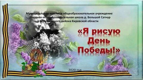 Презентация к 9 мая начальная школа