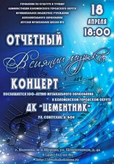 Дк коломна афиша