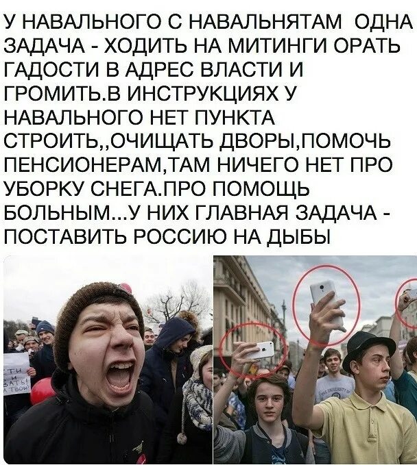 Почему ненавидят навального. Навальнята на митинге Мем. Мемы про митинги Навального. Шутки про митинг. Школота Навального.